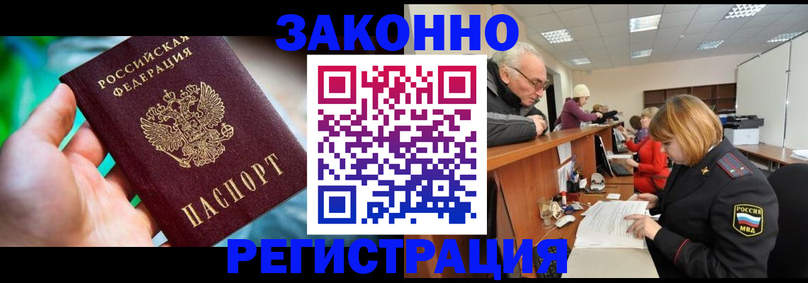 миграционный учет в Каменск-Уральске