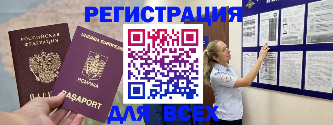 временная регистрация законно в Каменск-Уральске