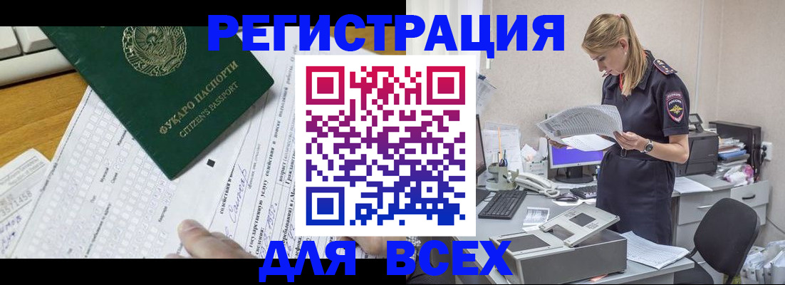 временная регистрация законно в Каменск-Уральске