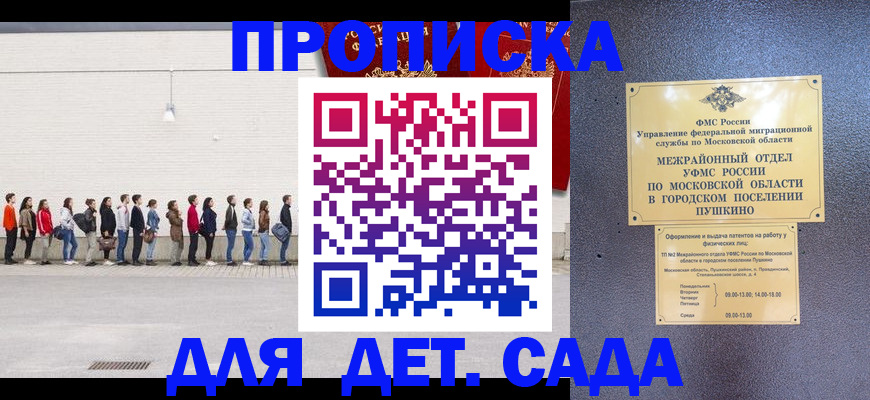 временная регистрация для школы в Каменск-Уральске