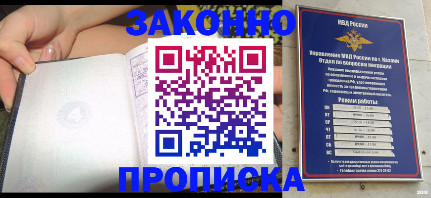 временная регистрация 2025 в Каменск-Уральске