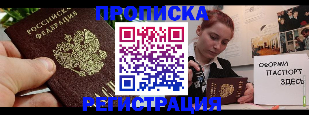 временная регистрация законно в Каменск-Уральске