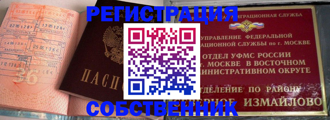 прописка паспорт в Каменск-Уральске