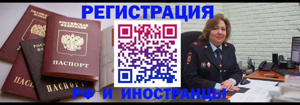 миграционный учет в Каменск-Уральске