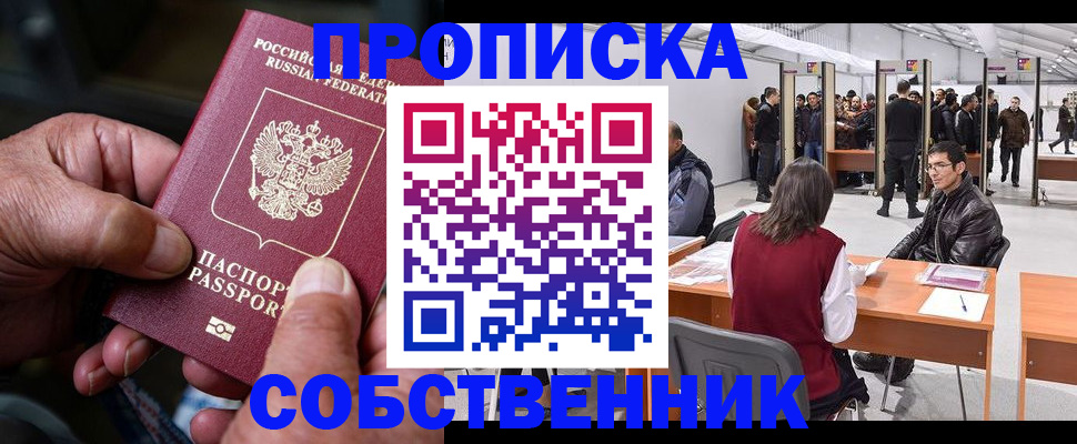 временная регистрация гарантия в Каменск-Уральске