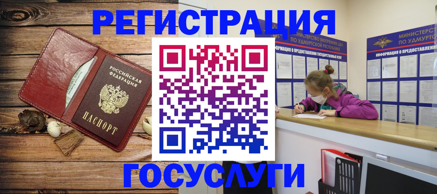 прописка иностранных граждан в Каменск-Уральске